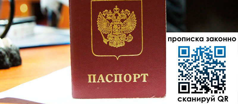 в Заозёрске height= регистрация в Заозёрске