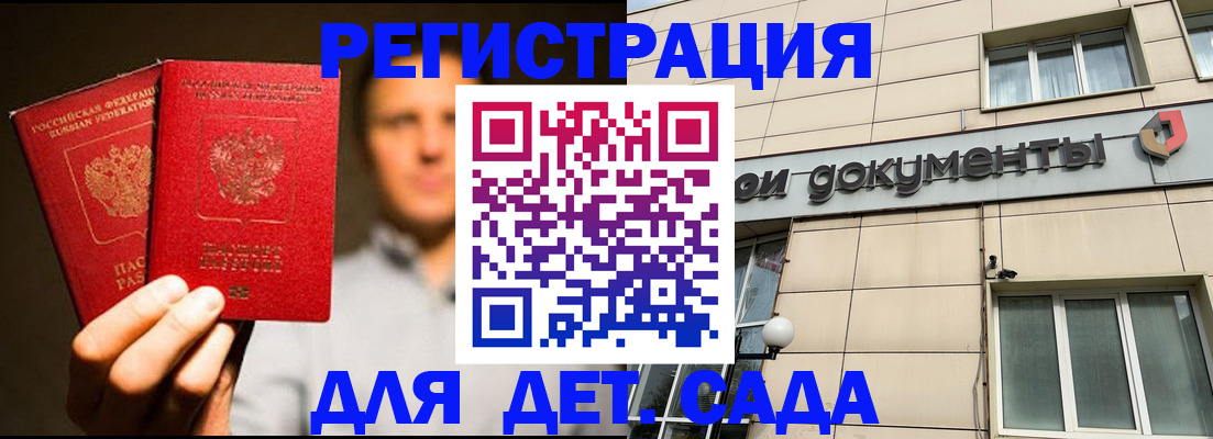 временная регистрация собственник в Заозёрске