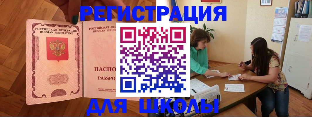 временная регистрация купить в Заозёрске