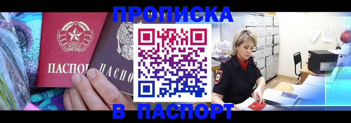 временная регистрация 2025 в Заозёрске