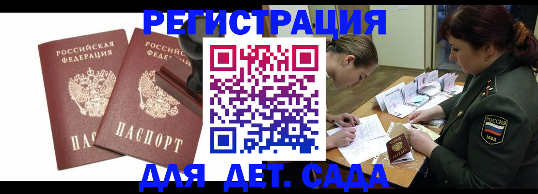 временная регистрация надежно в Заозёрске